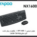 کیبورد و ماوس رپو مدل Nx1600