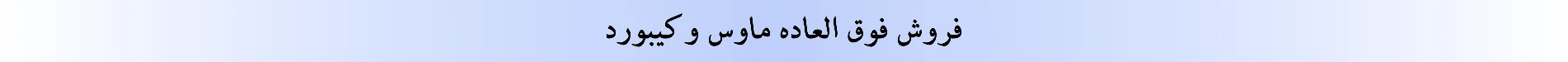 انیاک استور